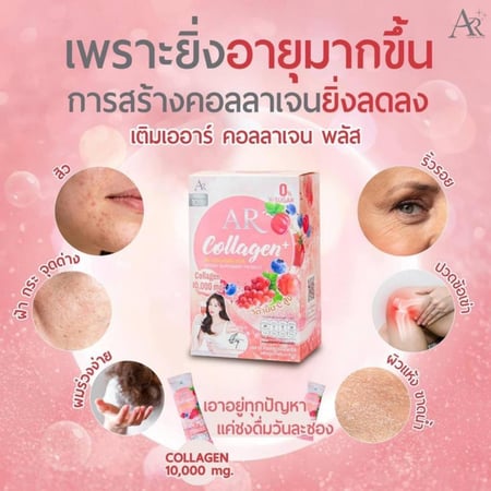 اي ار كولاجين بلس كبير AR Collagen Plus