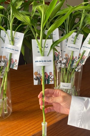 توزيعات العيد - بامبو