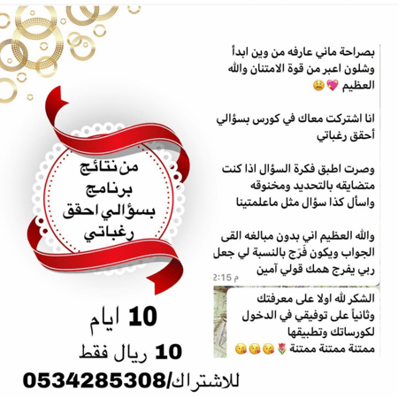 كيفية تحقيق الامنيات