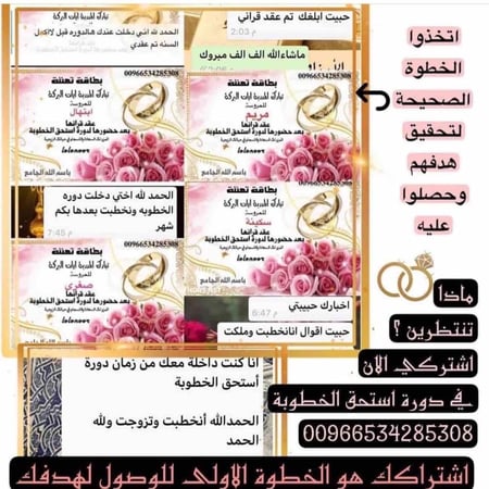 جذب شريك الحياة