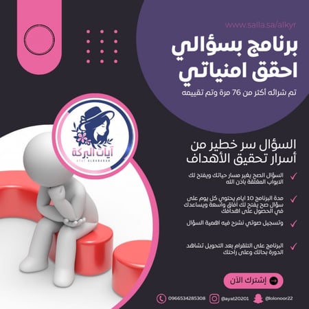 كيفية تحقيق الامنيات