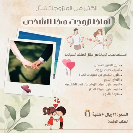 علاج الخلافات الزوجية