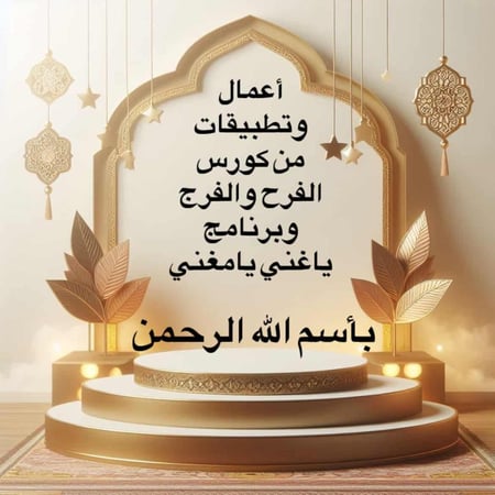 اسرار اسم الرحمن