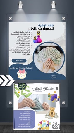 باقة الوفرة