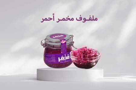 الكرنب المخمر