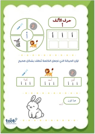 لغتي الحبيبة