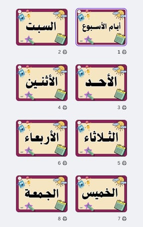 أيام الأسبوع