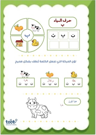 لغتي الحبيبة