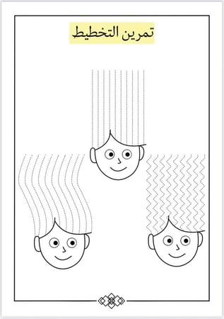 أنشطة متنوعه ( العب وتعلم)