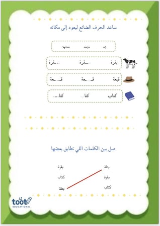 لغتي الحبيبة
