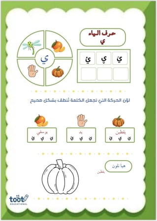 لغتي الحبيبة