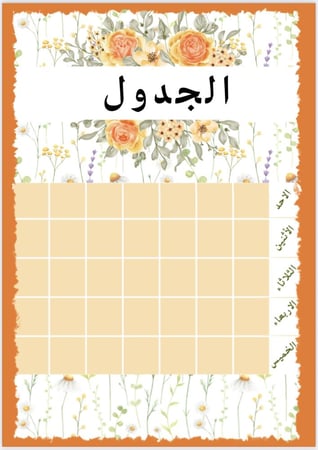 ملف إنحاز معلمة
