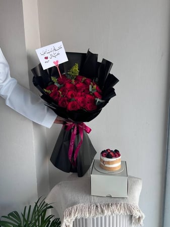 باقة خيال مع كيكة التوت