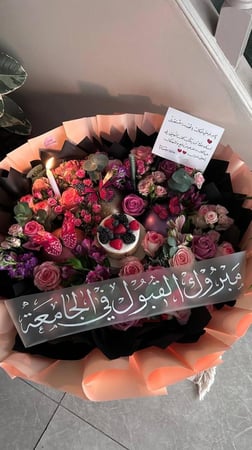 باقة الهبه مع كيكة التوت