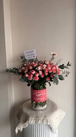 فازة حبيبة الروح