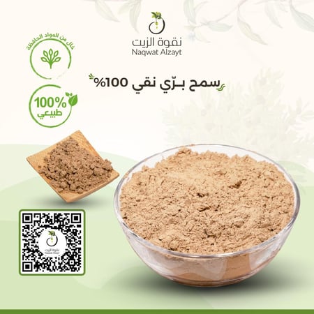 سمح بري نقي