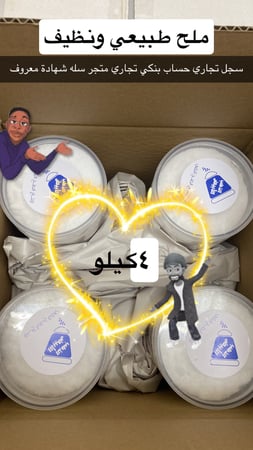 ملح طبيعي ونظيف