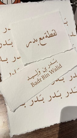 الطباعة على الورق القطني  للمواليد