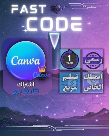 اشتراك كانفا برو سنة كاملة - تسليم سريع