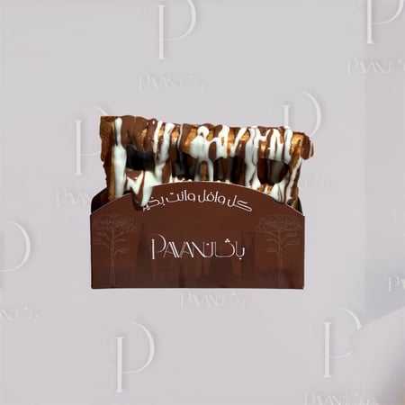 Mix Chocolate Waffle وافل مكس الشوكولاتة