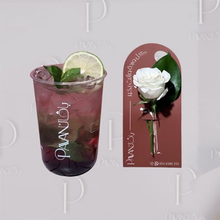 Mix Berries Mojito موهيتو مكس توت