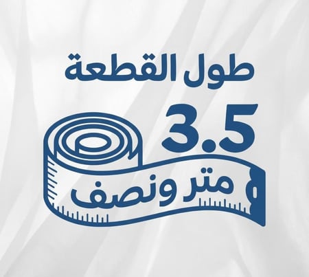 قماش سميراميس  | ثلاث قطع
