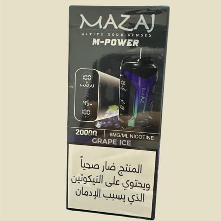 جهاز شيشة مزاج ام باور عنب ايس MAZAJ M-POWER Grape Ice 6MG 20,000
