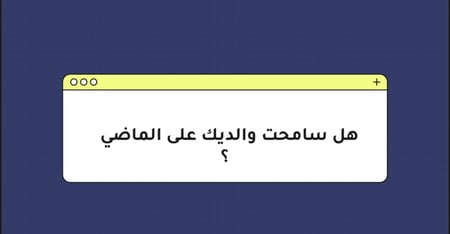 اسئلة نفسية