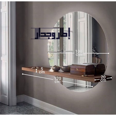 مرايا ورف طويل