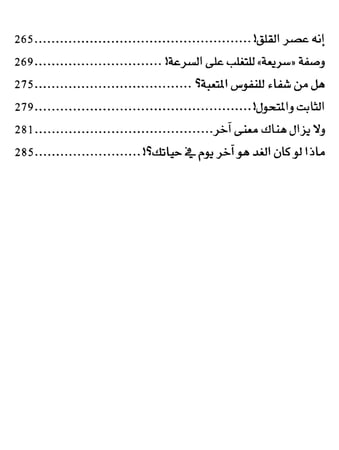 كتاب كلمة وكلمتين
