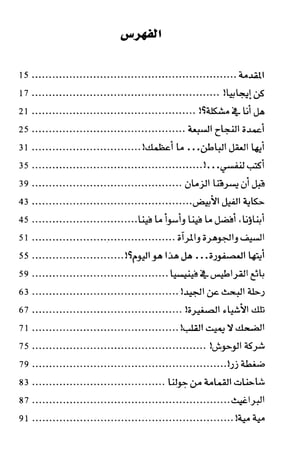 كتاب كلمة وكلمتين