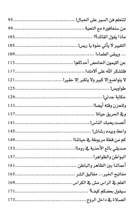 كتاب كلمة وكلمتين
