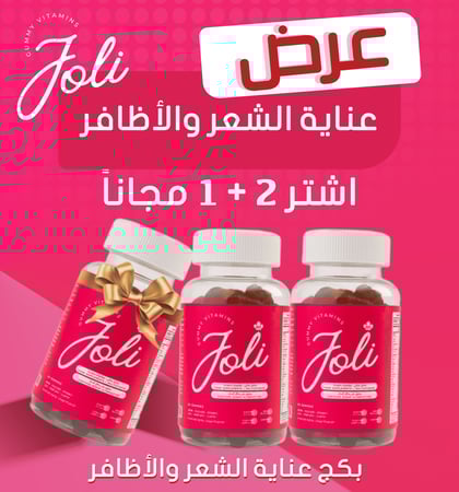 بكج عناية الشعر و الأظافر