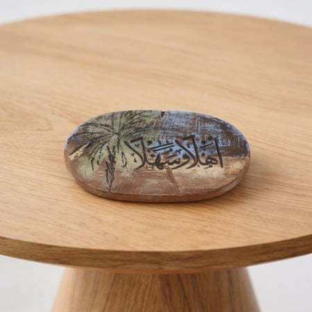 مغناطيس أهلا وسهلا