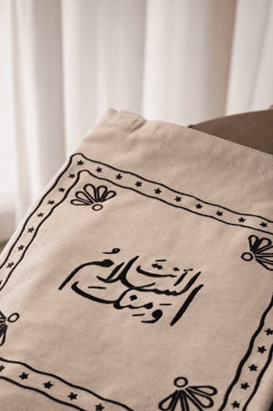 حقيبة أنت السلام القماشية - أسود