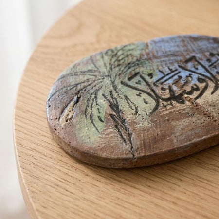 مغناطيس أهلا وسهلا