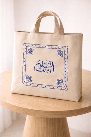 حقيبة أنت السلام القماشية - أزرق