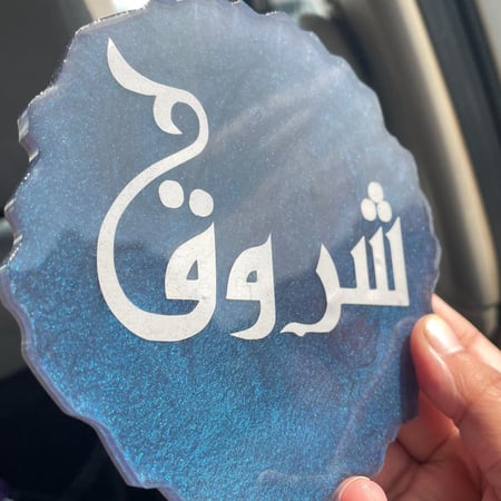 كوستر ريزن