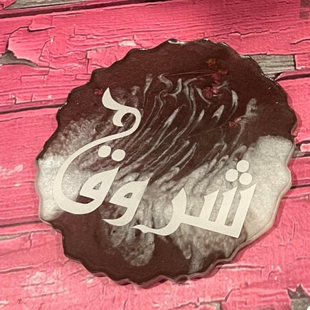 كوستر ريزن