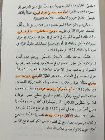 كتاب شيء عن كل شيء
