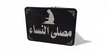 لوحات إرشادية