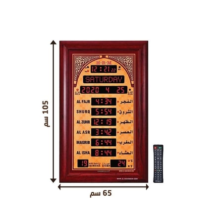ساعة جدارية للمساجد