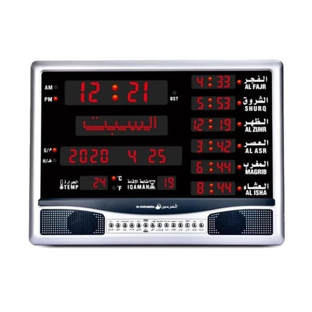 ساعة الحرمين الذكية