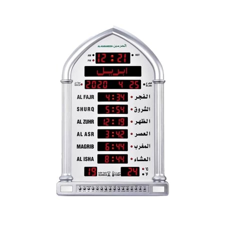 ساعة الحرمين الذكية