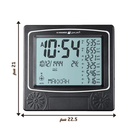 ساعة الحرمين الذكية