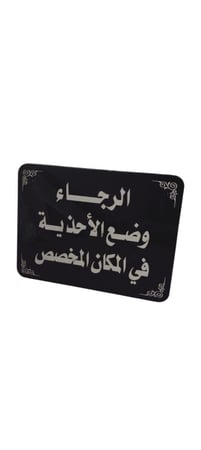 لوحات إرشادية