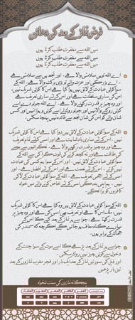 أذكار بعد الصلاة