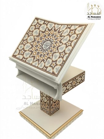 كرسي مصحف قصير إسلامي بدرج