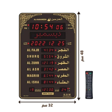 ساعة جدار مواقيت الصلاة