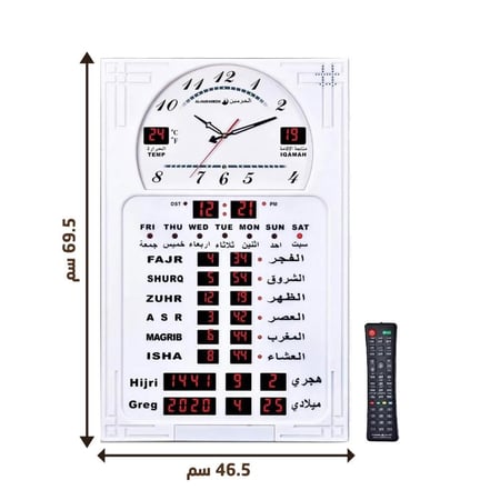 ساعة جدار مواقيت الصلاة والاذان